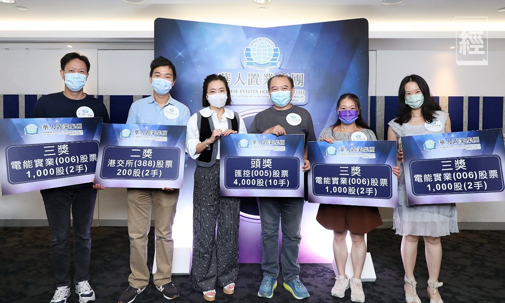 華置送完豪宅送藍籌！甘比鼓勵打針 送滙控、港交所及電能股票 包辦手續費及稅項
