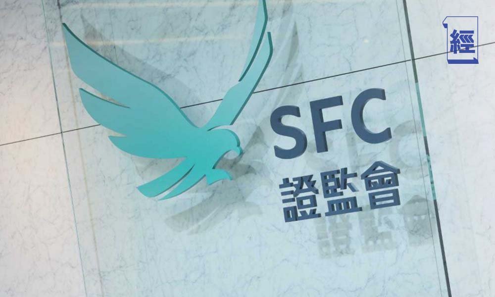 港股實名制3月20日實施 證監會：不提供所需同意只可出售持有證券