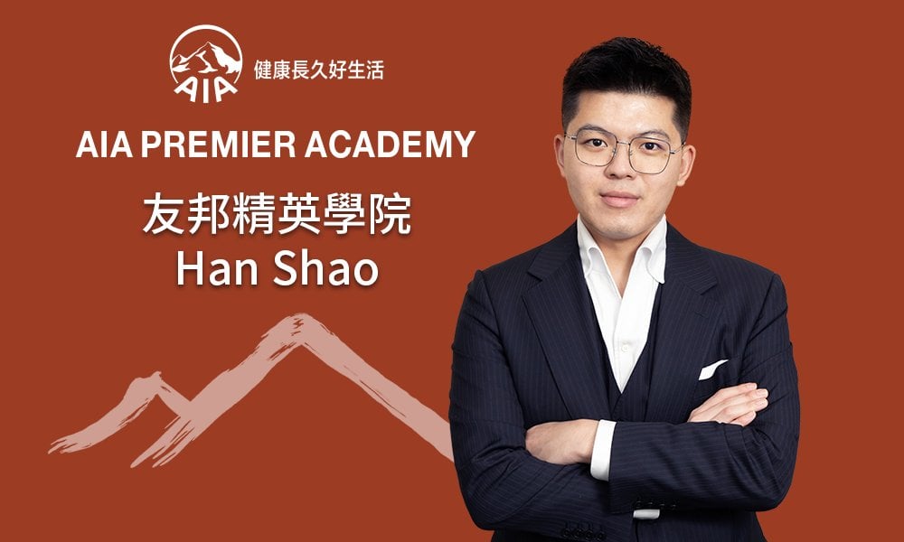 友邦精英學院 Han Shao 從藝術與教育跨界財務 以專業視角開創新跑道