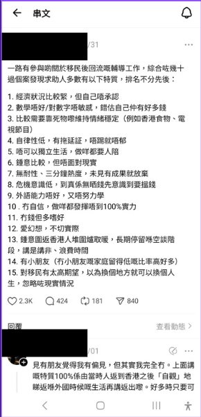 移民 (圖片來源:網絡圖片)
